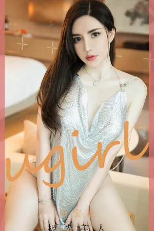 [Ugirls_APP]尤果圈 2020.09.02 No.1901 极光美人 陈宝拉