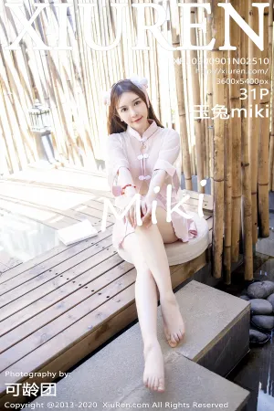 [XiuRen]秀人网 2020.09.01 No.2510 中式粉服饰主题系列 玉兔miki