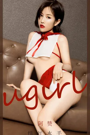 [Ugirls_APP]尤果圈 2020.09.06 No.1904 绯红水手 阿赞