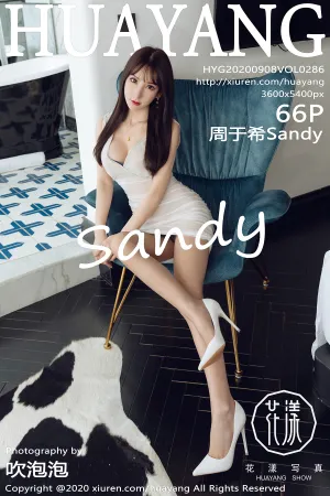 [HuaYang]花漾show 2020.09.08 VOL.286 大理旅拍高贵的礼裙芊细腰身 周于希Sandy