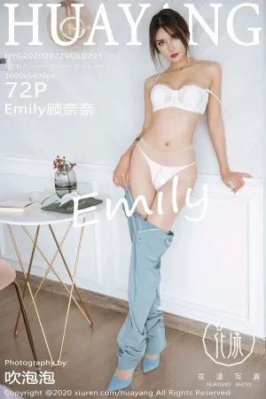 [HuaYang]花漾show 2020.09.22 VOL.295 水蓝职场西服白色内衣系列 Emily顾奈奈