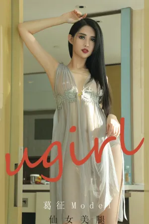 [Ugirls_APP]尤果圈 2020.09.27 No.1919 仙女美腿 葛征Model