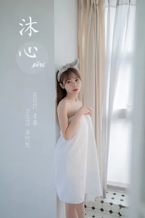 [YALAYI]雅拉伊 2020.09.25 沐心 虞艺