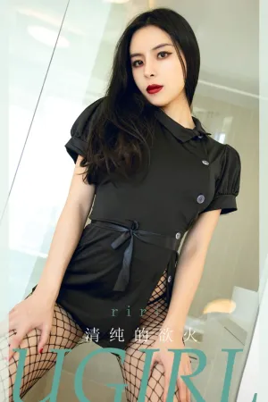 [Ugirls_APP]尤果圈 2020.09.28 No.1920 清纯的欲火 riri617