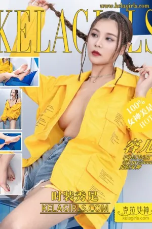 [Kelagirls]克拉女神 2020.10.04 时装秀足 容儿