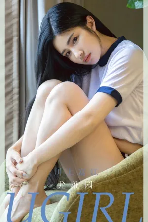 [Ugirls_APP]尤果圈 2020.10.07 No.1929 尤稚园 川上富江