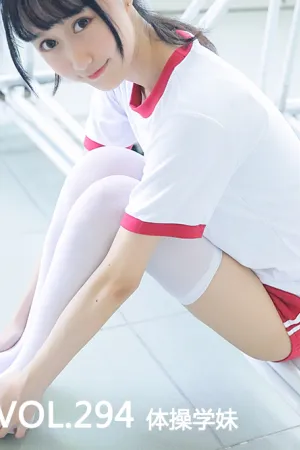 [Mtcos]喵糖映画 2019.10.08 VOL.294 体操学妹 喵糖学妹