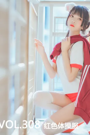 [Mtcos]喵糖映画 2019.10.27 VOL.308 红色体操服 喵糖学妹