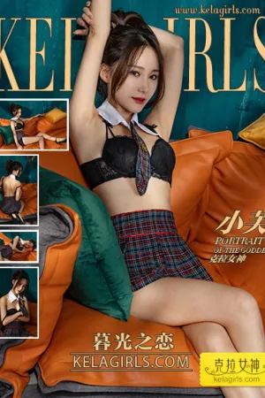 [Kelagirls]克拉女神 2020.11.06 暮光之恋 小芙