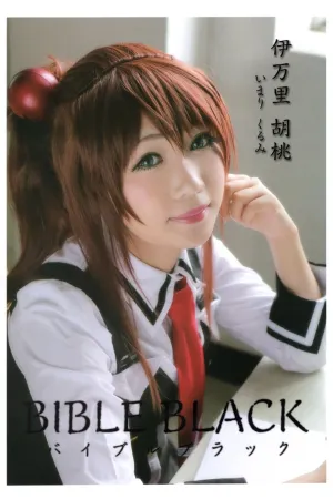 [WeiboGirl]微博红人 2020.08.18 伊万里&middot;胡桃 铭铭Kizami