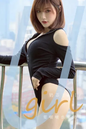 [Ugirls_APP]尤果圈 2020.11.18 No.1960 要啵啵也要奶茶 奶茶Emily