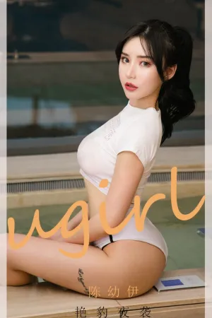 [Ugirls_APP]尤果圈 2020.11.20 No.1961 艳豹夜袭 陈幼伊