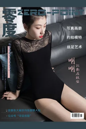 [ZERO-POINT]零度 2020.05.18 NO.006 居家舞蹈服黑色连体衣配超薄肉丝 明明