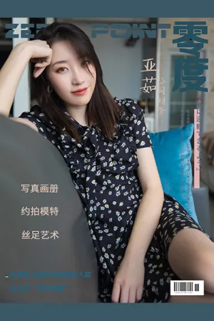 [ZERO-POINT]零度 2020.05.22 NO.018 花色连身裙配超薄肉丝袜 亚茹