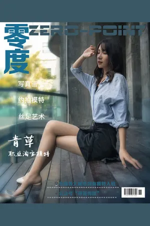 [ZERO-POINT]零度 2020.05.29 NO.021 户外黑短裙配超薄肉丝凉高跟 青草