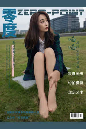 [ZERO-POINT]零度 2020.06.03 NO.022 室外性感肉丝裤袜配凉高跟 喵喵
