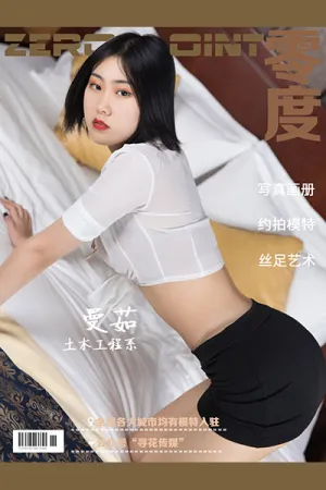 [ZERO-POINT]零度 NO.039 模特曼茹 曼茹