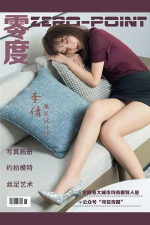 [ZERO-POINT]零度 NO.042 服装设计师模特李倩 李倩