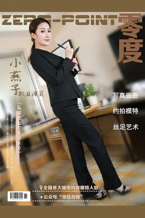 [ZERO-POINT]零度 NO.061 职业演员 小燕子
