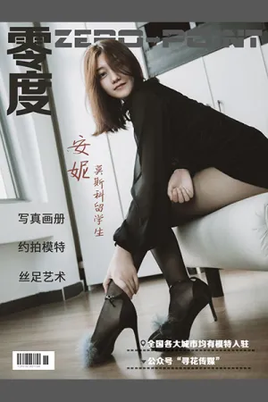 [ZERO-POINT]零度 NO.071 莫斯科留学生 安妮