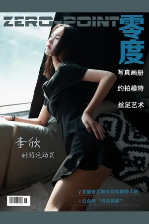 [ZERO-POINT]零度 NO.077 射箭运动员 李欣