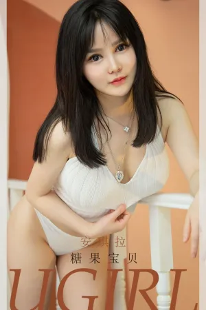 [Ugirls_APP]尤果圈 2020.12.08 No.1972 糖果宝贝 安琪拉