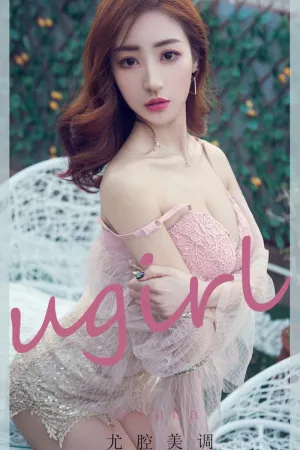 [Ugirls_APP]尤果圈 2020.12.18 No.1981 尤腔美调 Sopha