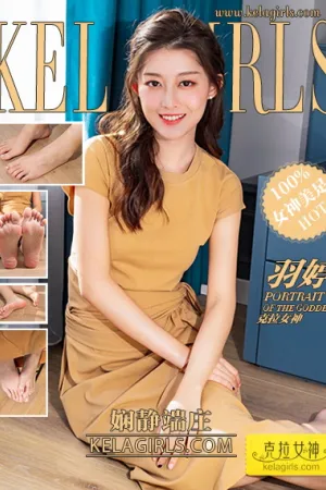 [Kelagirls]克拉女神 2020.12.20 娴静端庄 羽婷