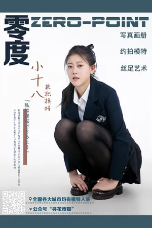 [Zero-Point]零度 2020.12.22 No.110 小十八