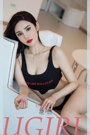 [Ugirls_APP]尤果圈 2020.12.23 No.1985 花燃 林渃晗