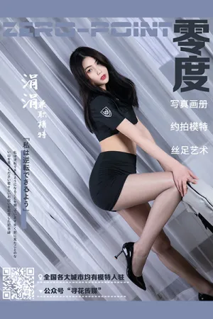 [Zero-Point]零度 2020.12.25 No.111 涓涓