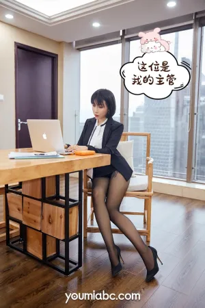 [YouMi]尤蜜 2020.12.30 升职之路 安妮斯朵拉