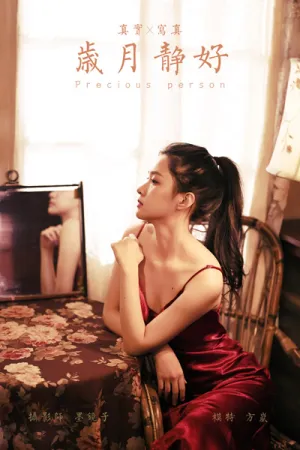 [YALAYI]雅拉伊 2021.01.01 岁月静好 方岚