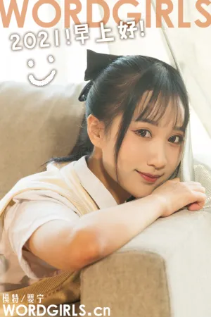 [TouTiao]头条女神 2021.01.02 2021！早上好！ 婴宁