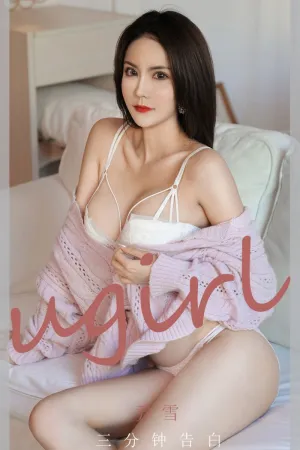 [Ugirls_APP]尤果圈 2021.01.03 No.1993 三分钟告白 乔雪