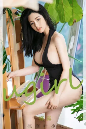 [Ugirls_APP]尤果圈 2021.01.16 No.2002 棕榈叶少女 娜露