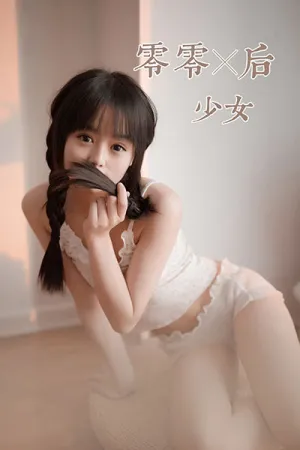 [YALAYI]雅拉伊 2021.01.22 零零后少女 小乖