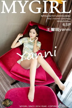 [MyGirl]美媛馆 2021.01.20 VOL.482 绿色淡雅旗袍礼裙_半脱无内私房 王馨瑶yanni