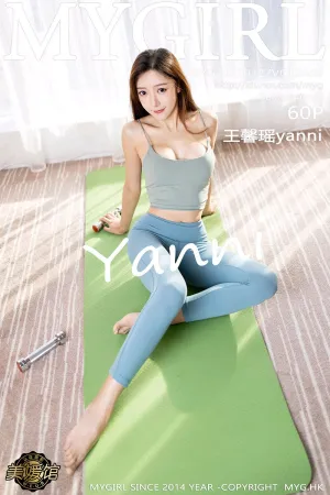 [MyGirl]美媛馆 2021.01.27 VOL.485 紧身运动服_深V吊带_半脱无内私房 王馨瑶yanni