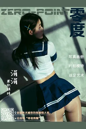 [Zero-Point]零度 2021.02.02 No.123 涓涓