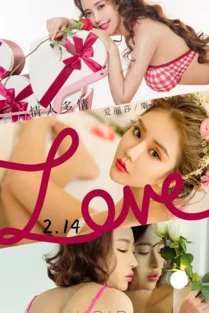 [Ugirls_APP]尤果圈 2021.02.14 No.2023 情人多情 栗子Riz,可欣,爱丽莎