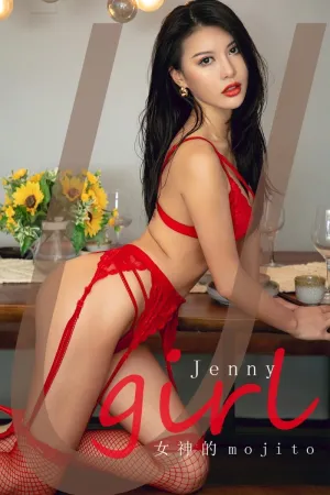[Ugirls_APP]尤果圈 2021.02.16 No.2024 女神的mojito Jenny