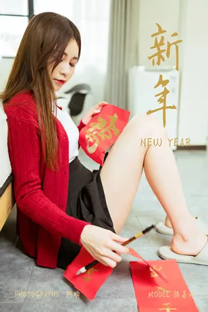 [YALAYI]雅拉伊 2021.02.19 《新年》 陈若冰