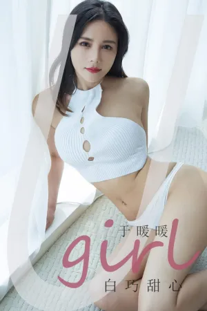 [Ugirls_APP]尤果圈 2021.02.24 No.2030 白巧甜心 于暖暖