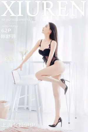 [XiuRen]秀人网 2021.02.25 No.3137 女摄伊伊偶遇极品美女 陈舒羽