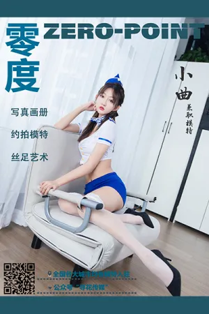 [ZERO-POINT]零度 2021.02.24 No.129 小曲