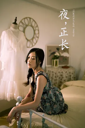 [YALAYI]雅拉伊 2021.02.26 夜正长 橘子