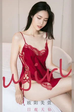 [Ugirls_APP]尤果圈 2021.02.27 No.2032 日观天仙 欧阳美萱MX