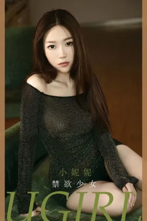 [Ugirls_APP]尤果圈 2021.02.28 No.2033 禁欲少女 小妮妮