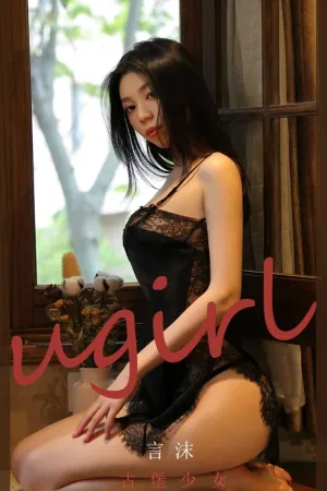 [Ugirls_APP]尤果圈 2021.03.01 No.2034 古堡少女 言沫